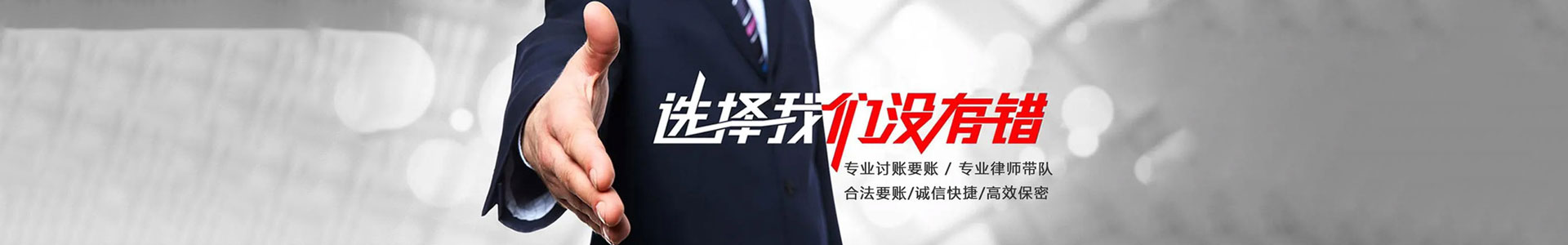 乐昌讨债公司_乐昌要债公司[15年讨债要债经验]乐昌要账公司